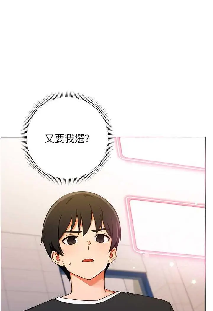 漫画《练爱选择题》第5话第11张图