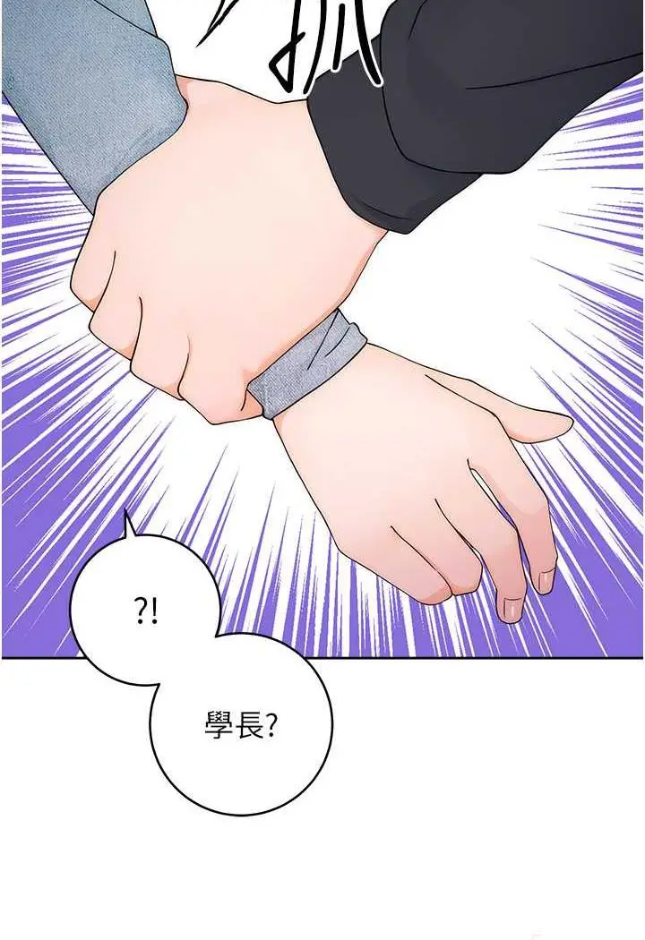 漫画《练爱选择题》第5话第110张图