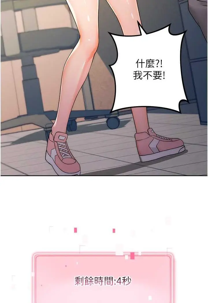 漫画《练爱选择题》第5话第114张图