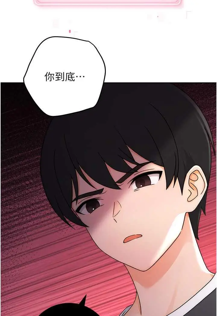 漫画《练爱选择题》第5话第115张图