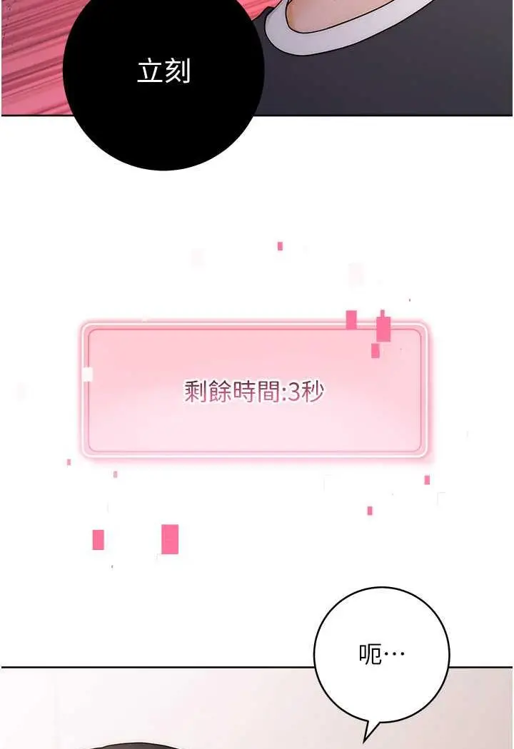 漫画《练爱选择题》第5话第116张图