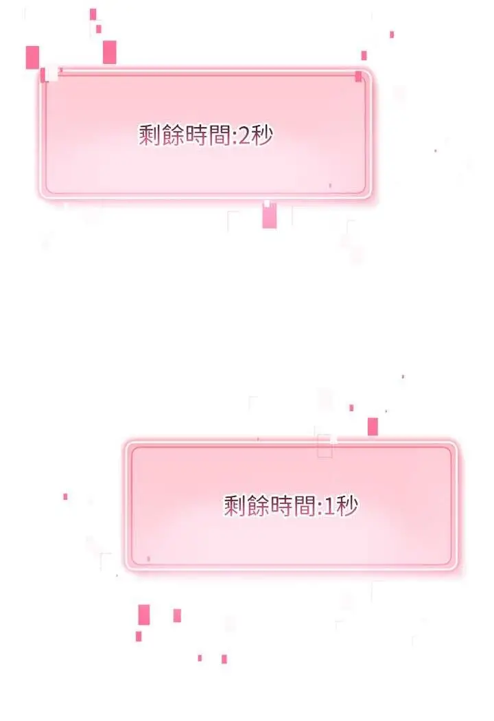 漫画《练爱选择题》第5话第118张图