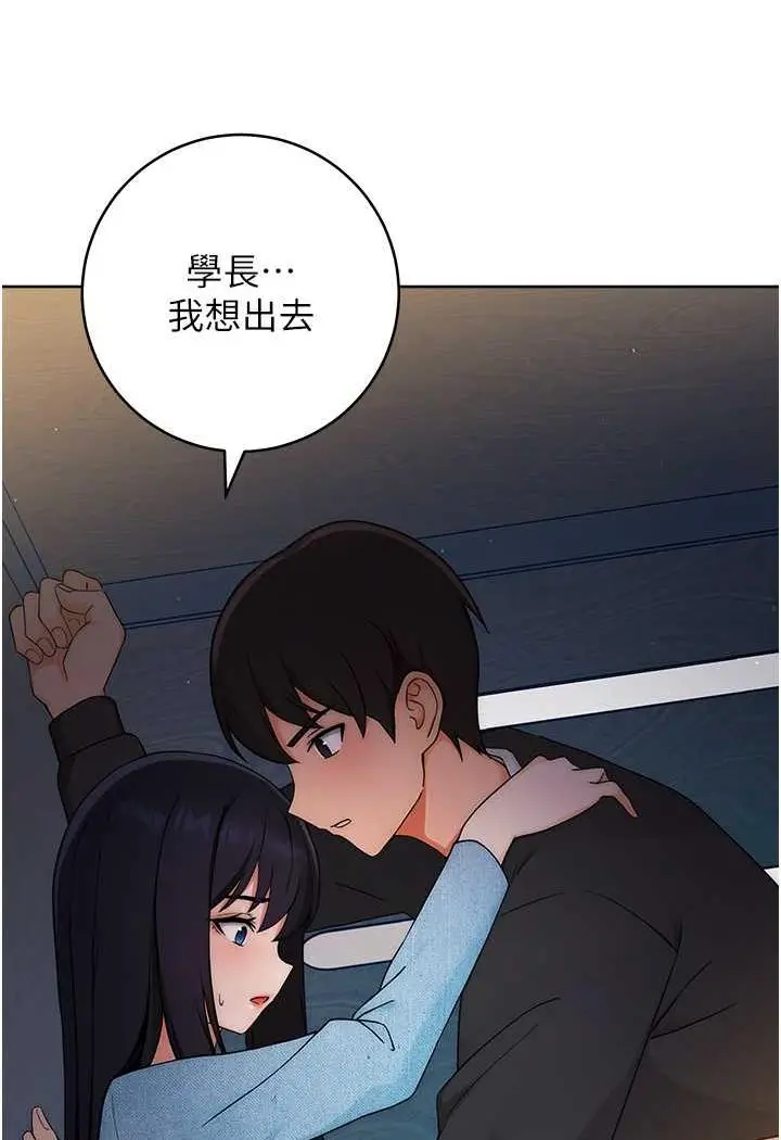 漫画《练爱选择题》第5话第119张图