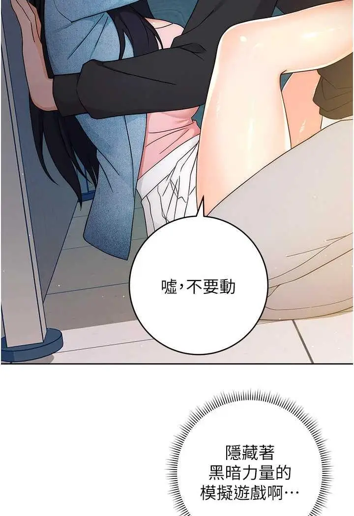 漫画《练爱选择题》第5话第120张图