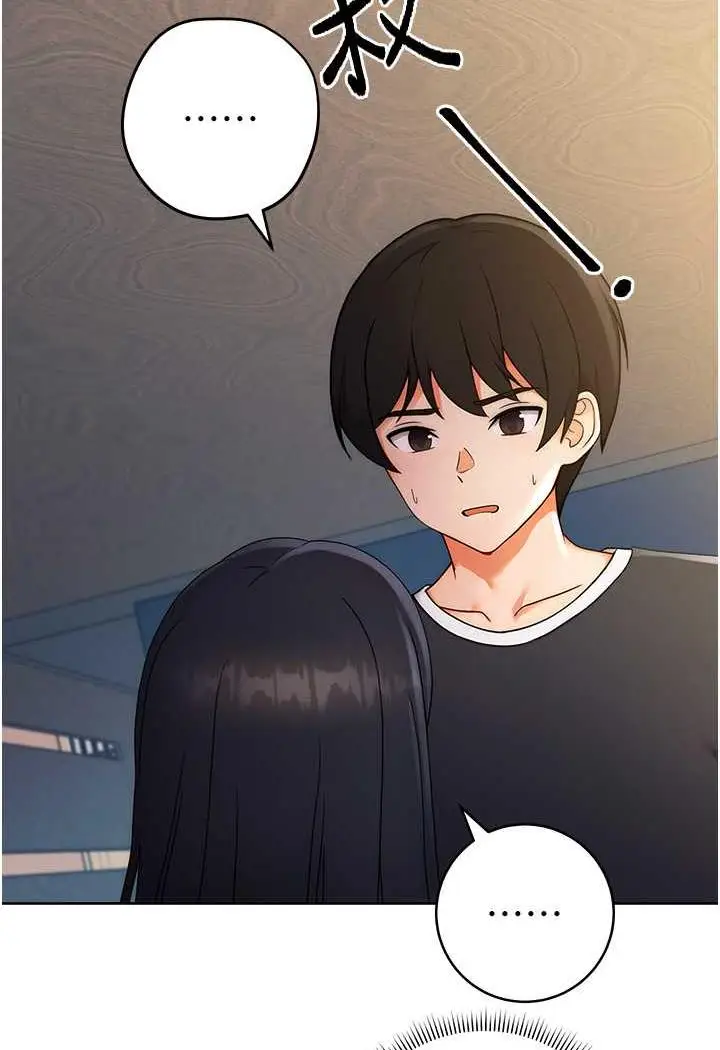 漫画《练爱选择题》第5话第124张图