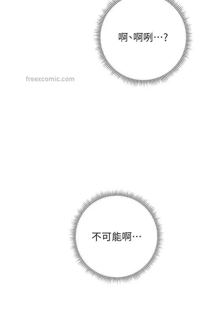 漫画《练爱选择题》第5话第125张图