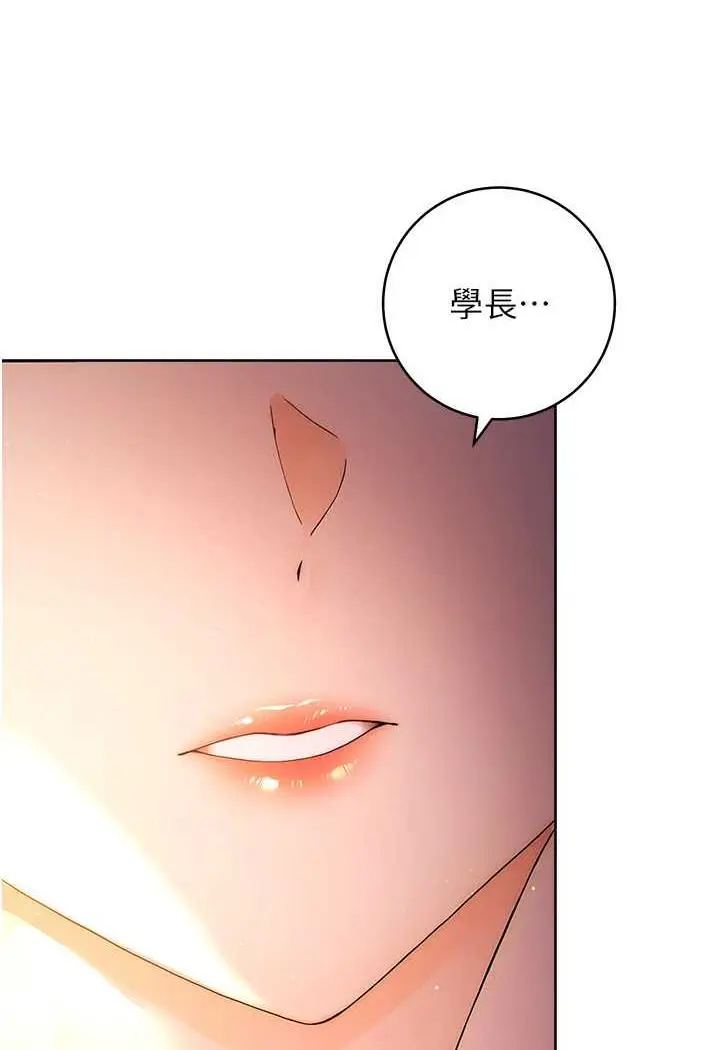 漫画《练爱选择题》第5话第126张图