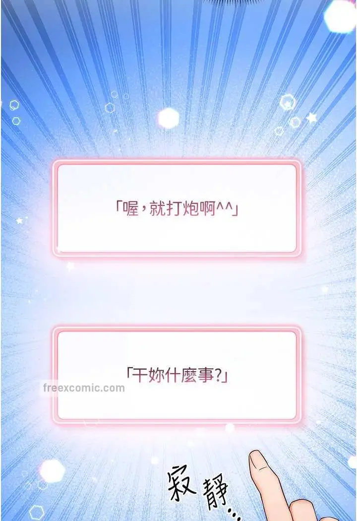 漫画《练爱选择题》第5话第13张图