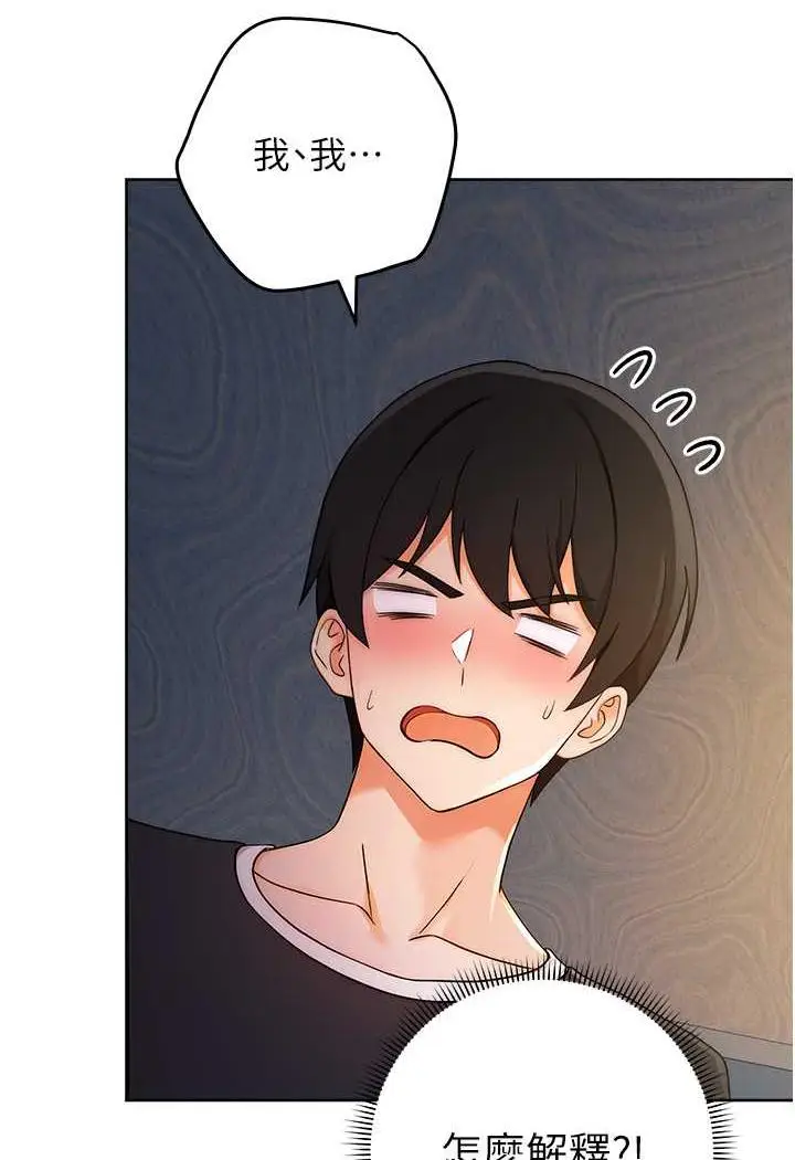 漫画《练爱选择题》第5话第130张图