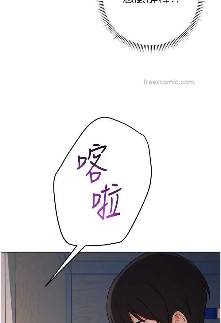 漫画《练爱选择题》第5话第131张图