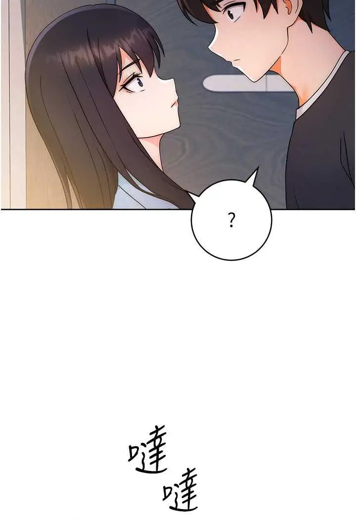 漫画《练爱选择题》第5话第132张图