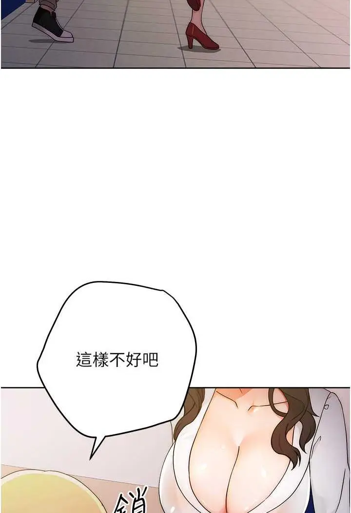 漫画《练爱选择题》第5话第134张图