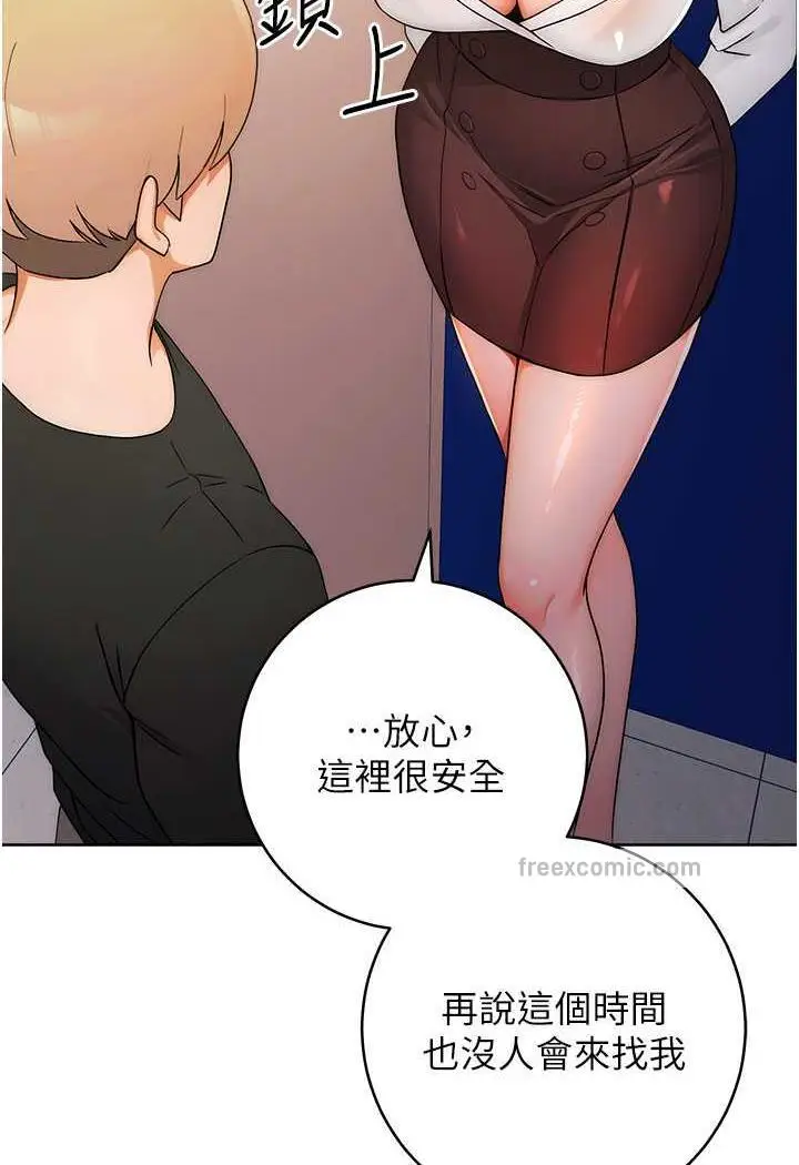 漫画《练爱选择题》第5话第135张图