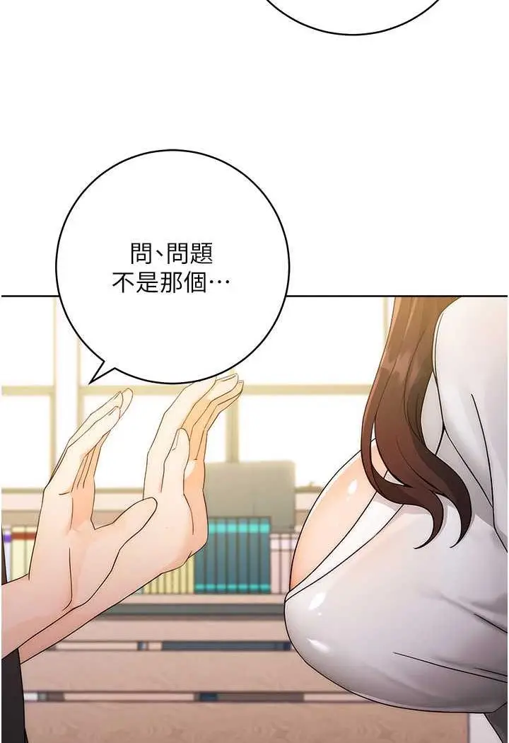 漫画《练爱选择题》第5话第136张图