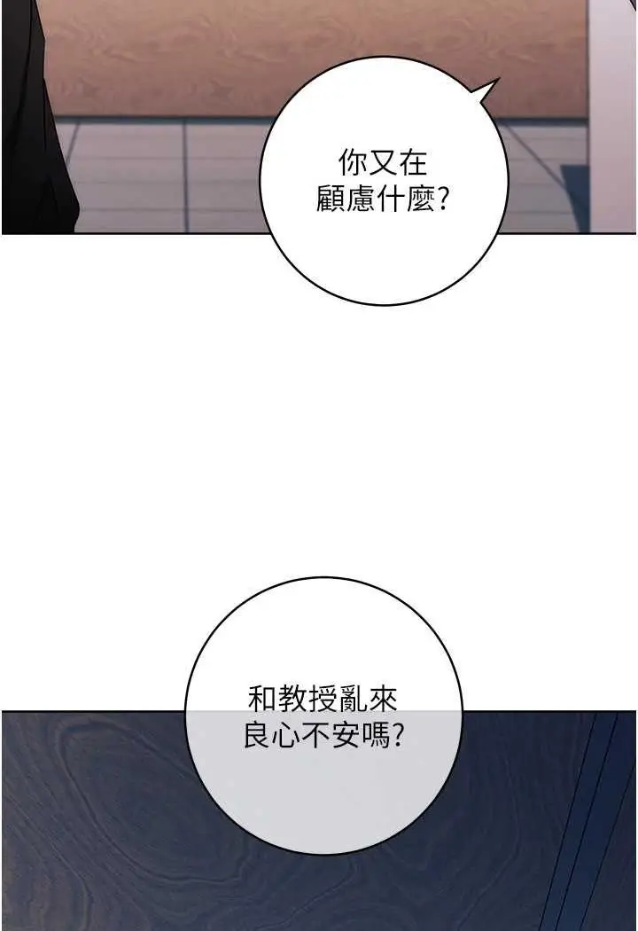 漫画《练爱选择题》第5话第137张图