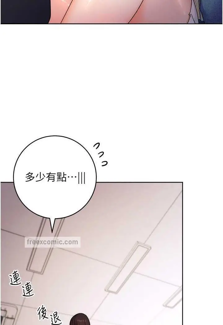 漫画《练爱选择题》第5话第139张图
