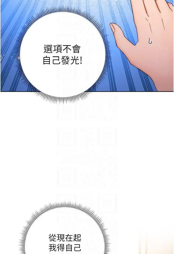 漫画《练爱选择题》第5话第14张图