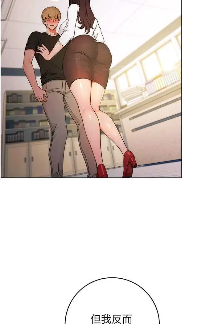 漫画《练爱选择题》第5话第140张图
