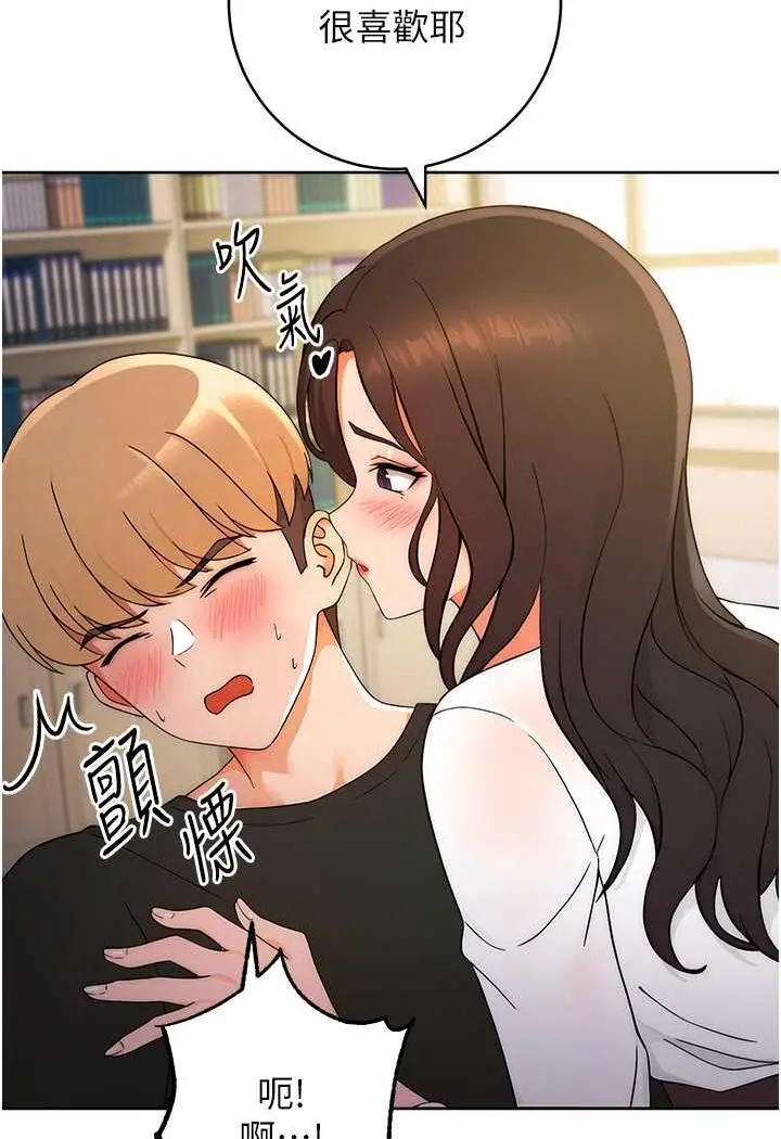 漫画《练爱选择题》第5话第141张图