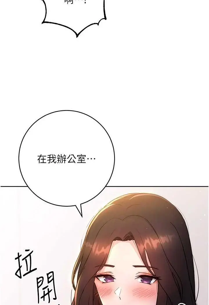 漫画《练爱选择题》第5话第142张图
