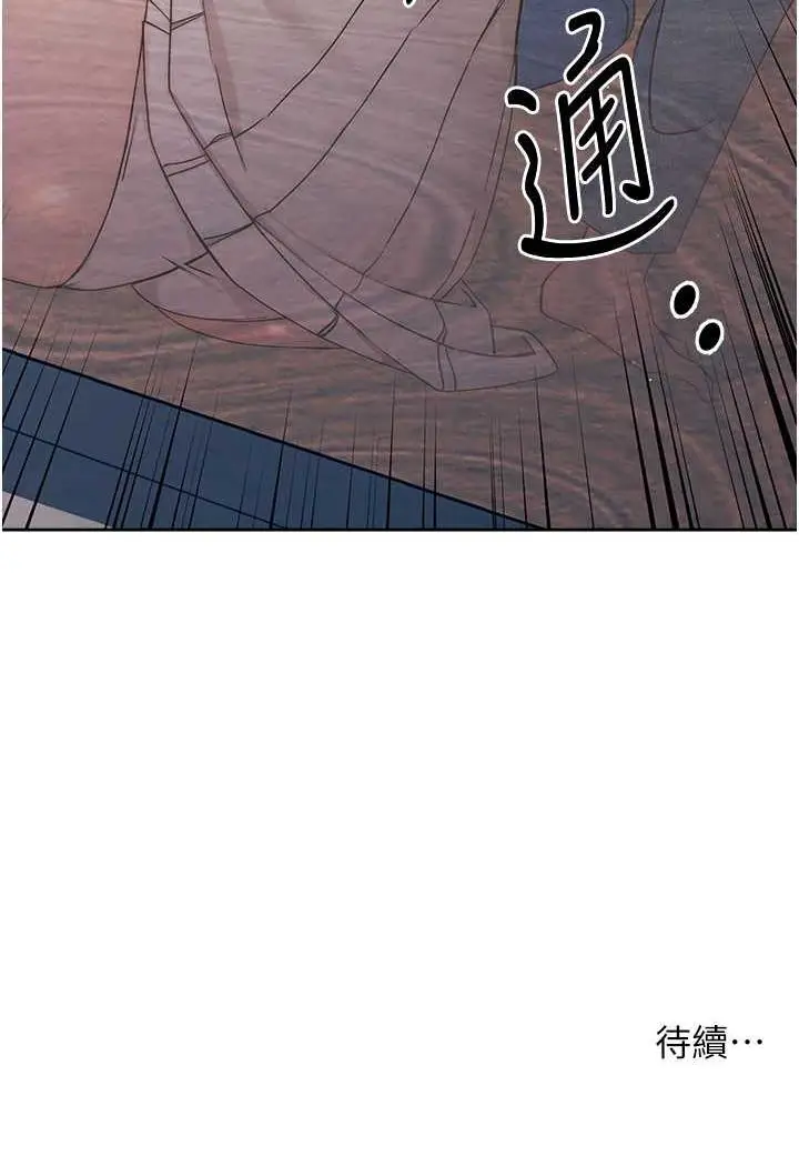 漫画《练爱选择题》第5话第149张图