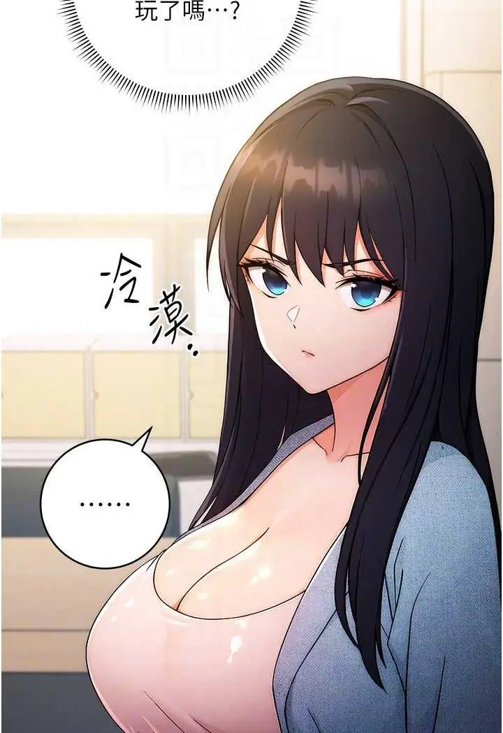 漫画《练爱选择题》第5话第15张图