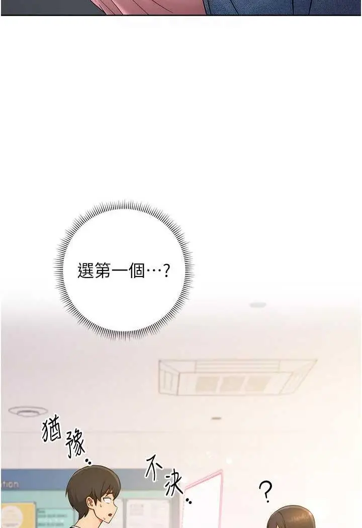漫画《练爱选择题》第5话第16张图