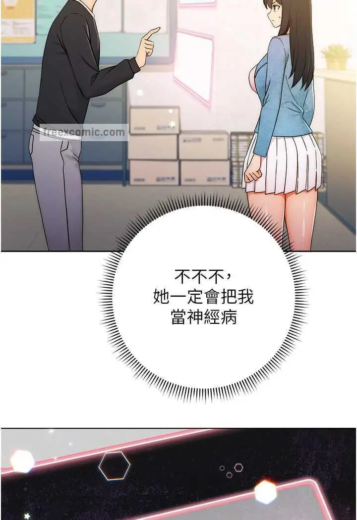 漫画《练爱选择题》第5话第17张图