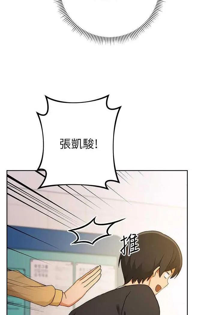 漫画《练爱选择题》第5话第19张图