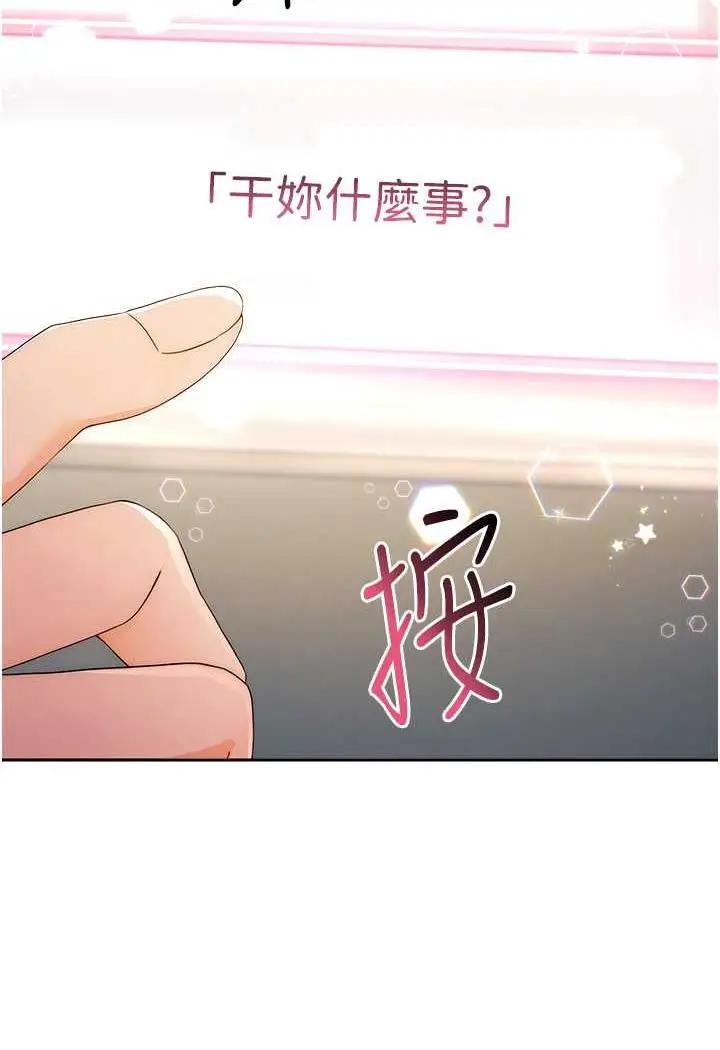 漫画《练爱选择题》第5话第21张图