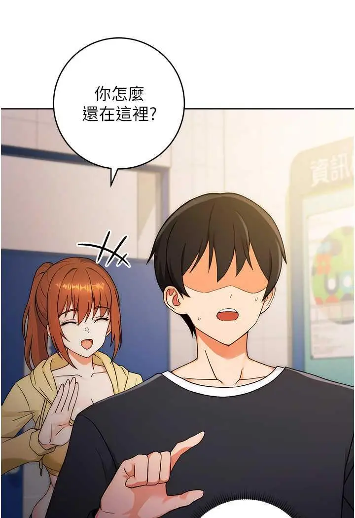 漫画《练爱选择题》第5话第22张图