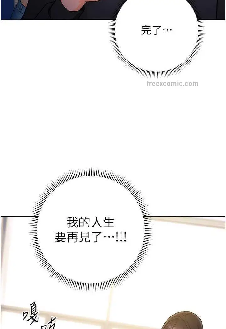 漫画《练爱选择题》第5话第23张图