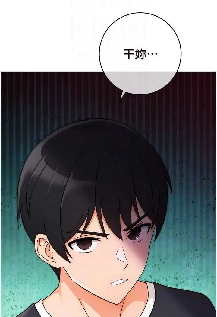 漫画《练爱选择题》第5话第25张图