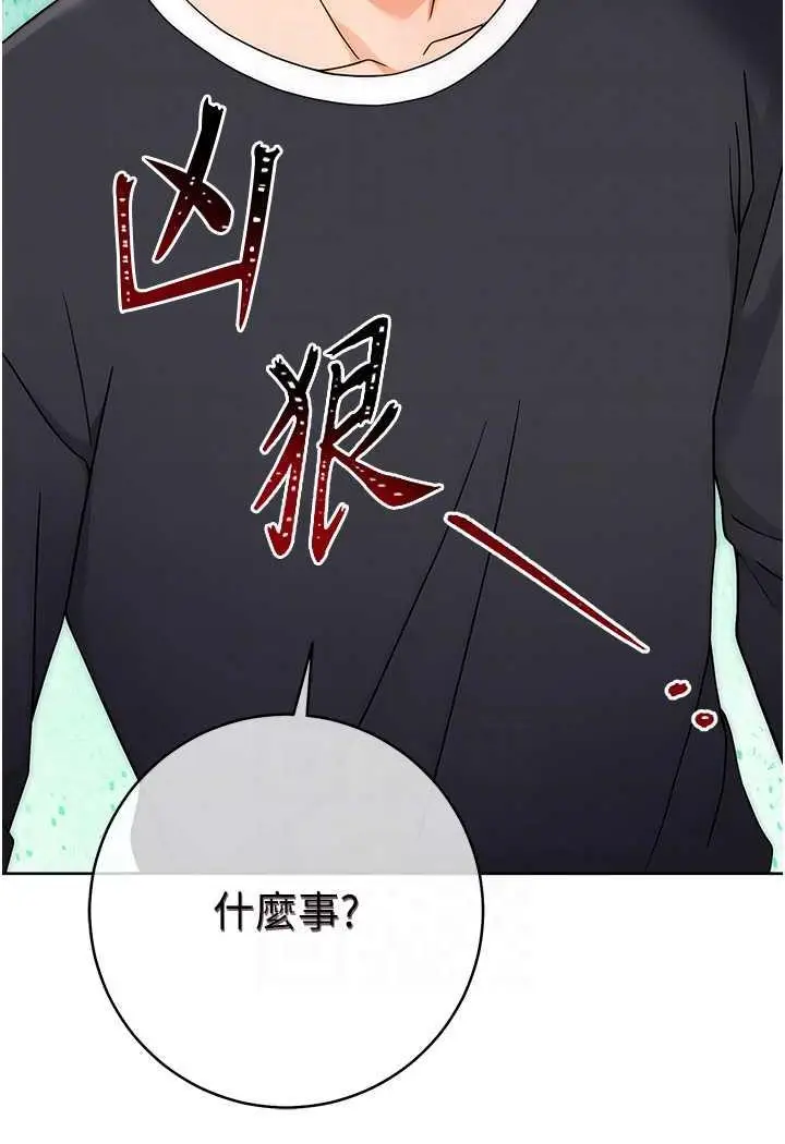 漫画《练爱选择题》第5话第26张图