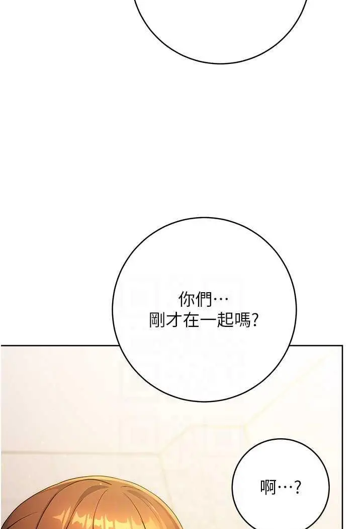 漫画《练爱选择题》第5话第33张图