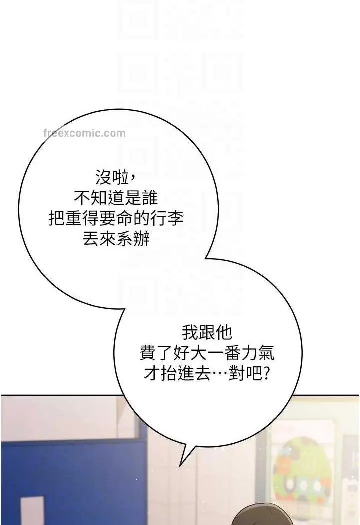 漫画《练爱选择题》第5话第35张图