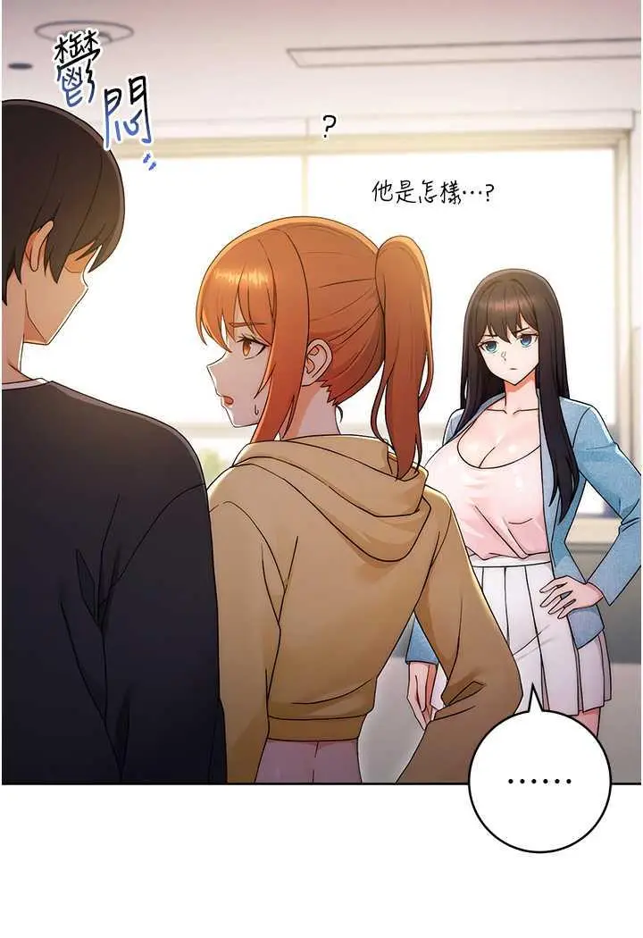 漫画《练爱选择题》第5话第37张图