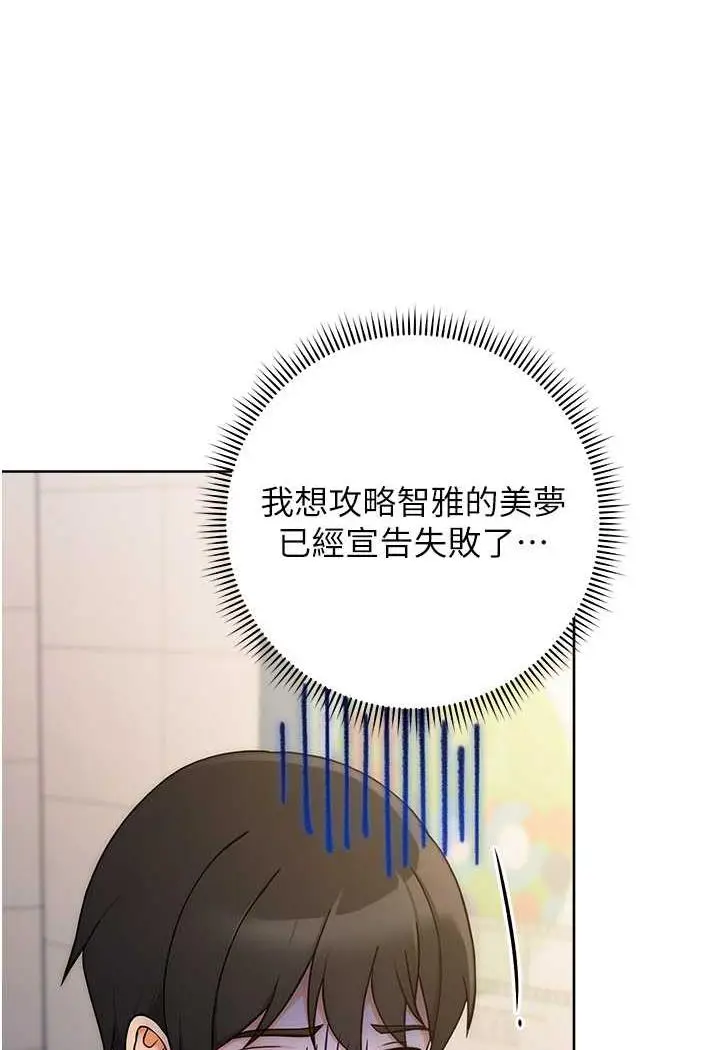 漫画《练爱选择题》第5话第38张图