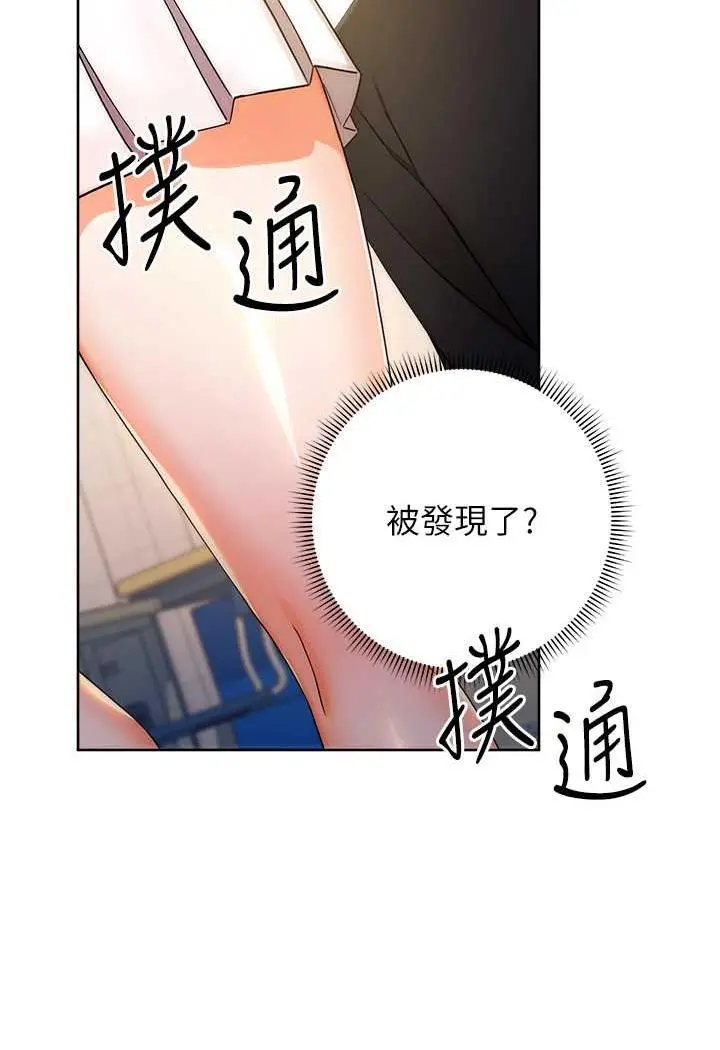 漫画《练爱选择题》第5话第4张图