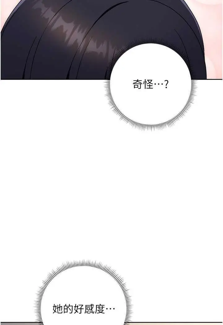 漫画《练爱选择题》第5话第42张图