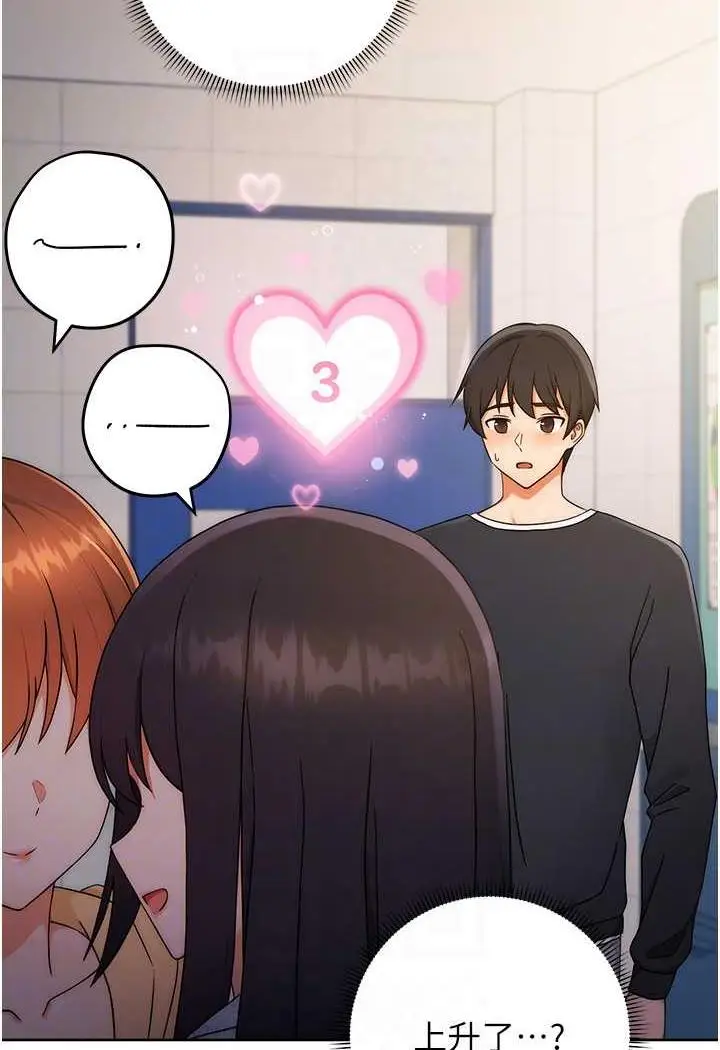 漫画《练爱选择题》第5话第43张图