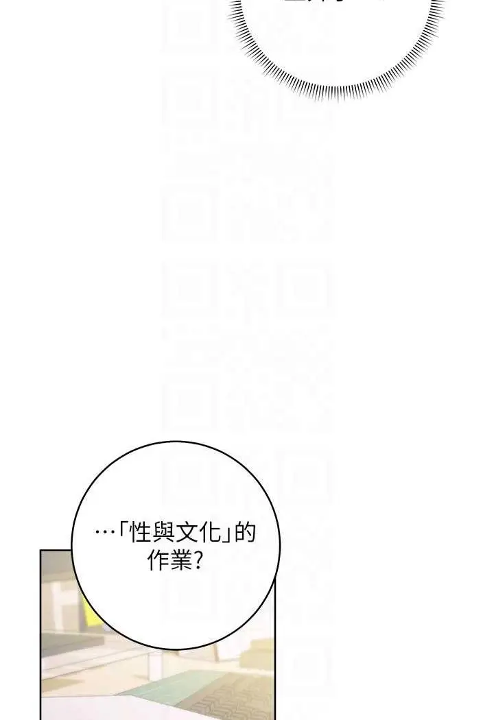 漫画《练爱选择题》第5话第44张图