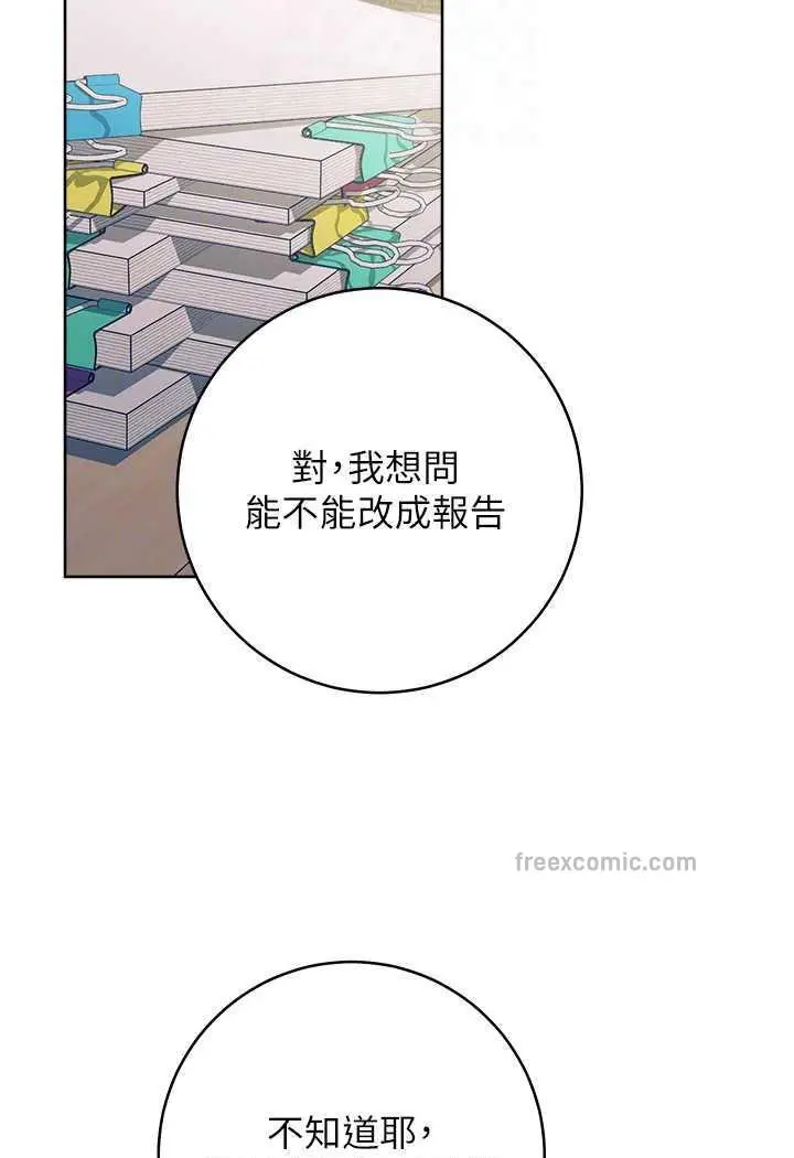 漫画《练爱选择题》第5话第45张图