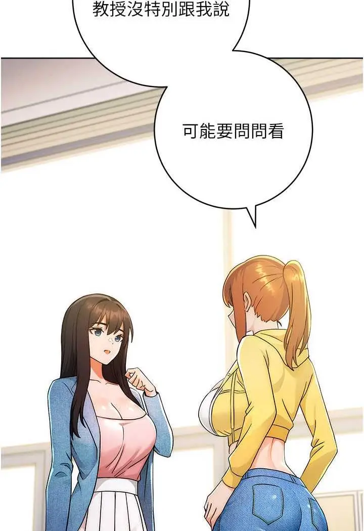 漫画《练爱选择题》第5话第46张图