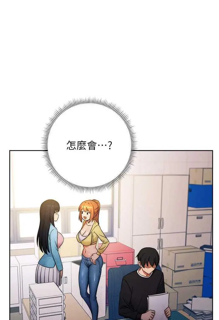 漫画《练爱选择题》第5话第48张图