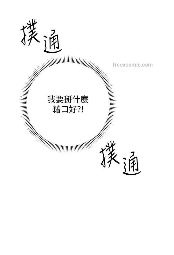 漫画《练爱选择题》第5话第5张图