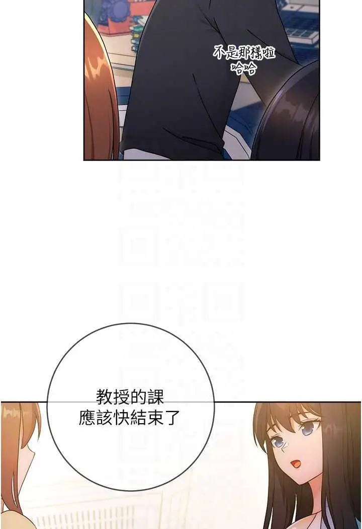 漫画《练爱选择题》第5话第54张图