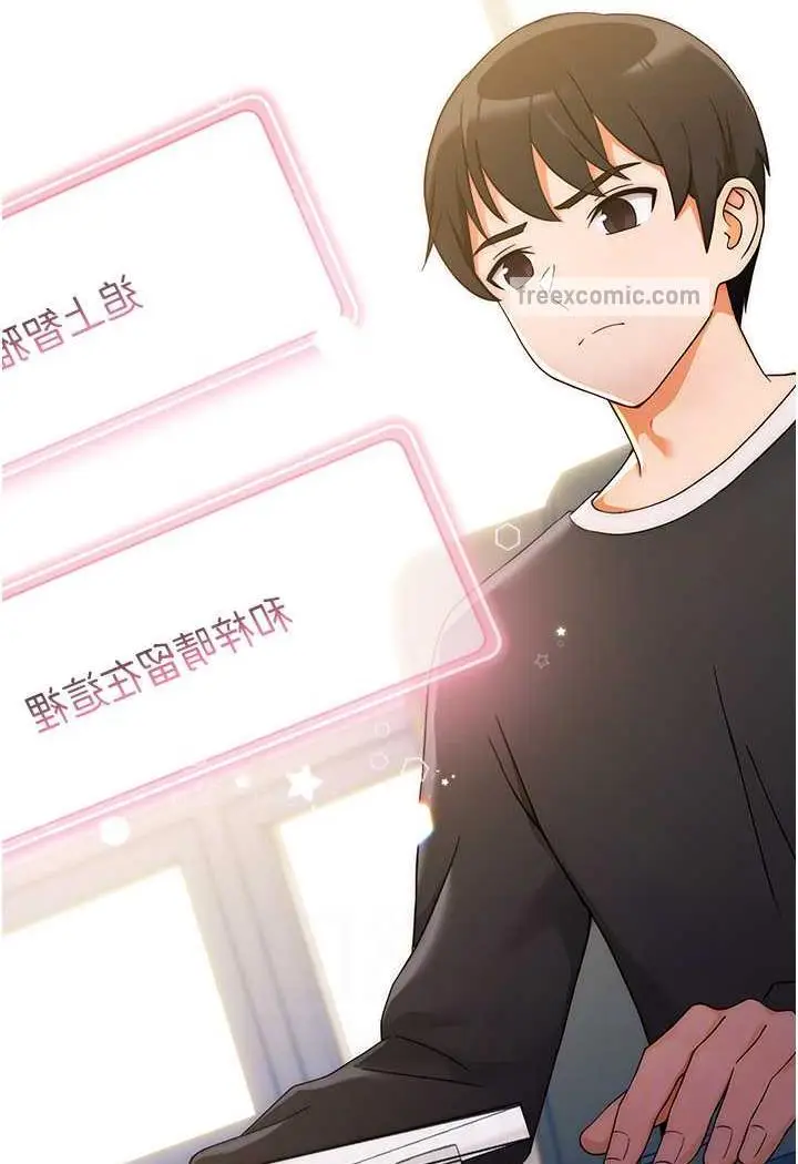 漫画《练爱选择题》第5话第59张图