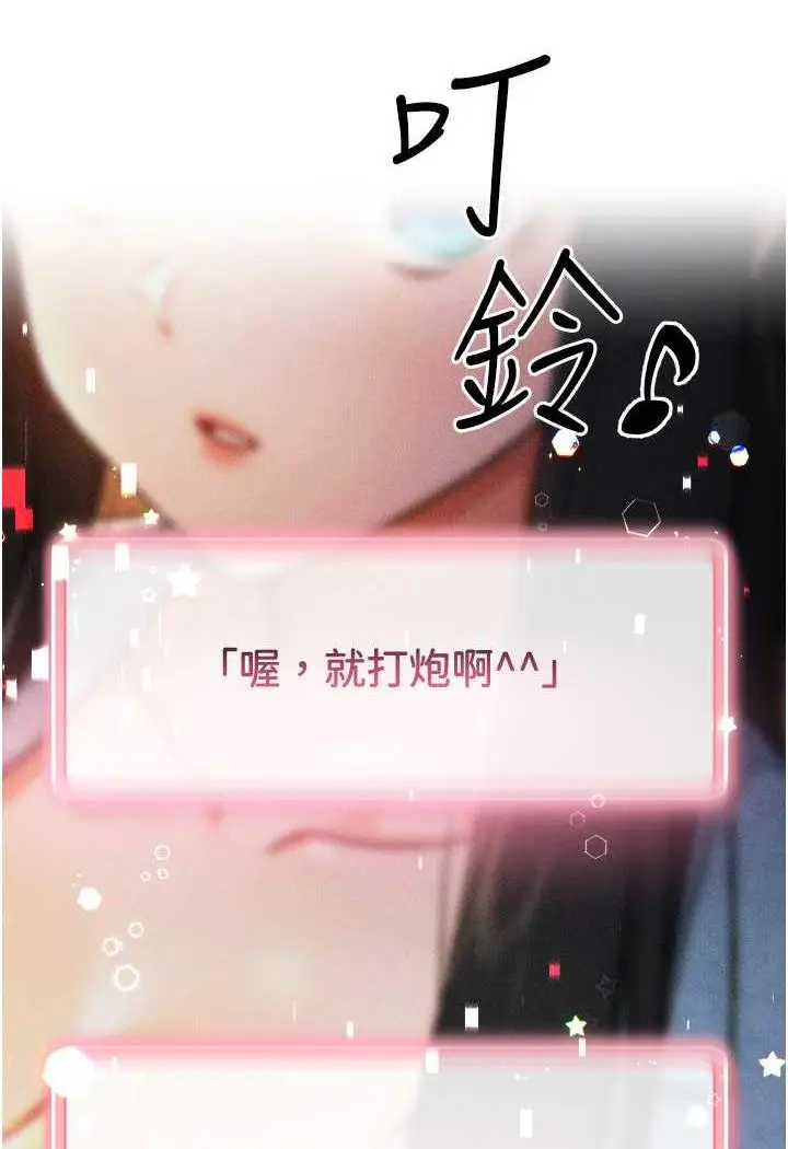 漫画《练爱选择题》第5话第6张图