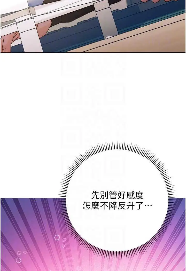 漫画《练爱选择题》第5话第60张图